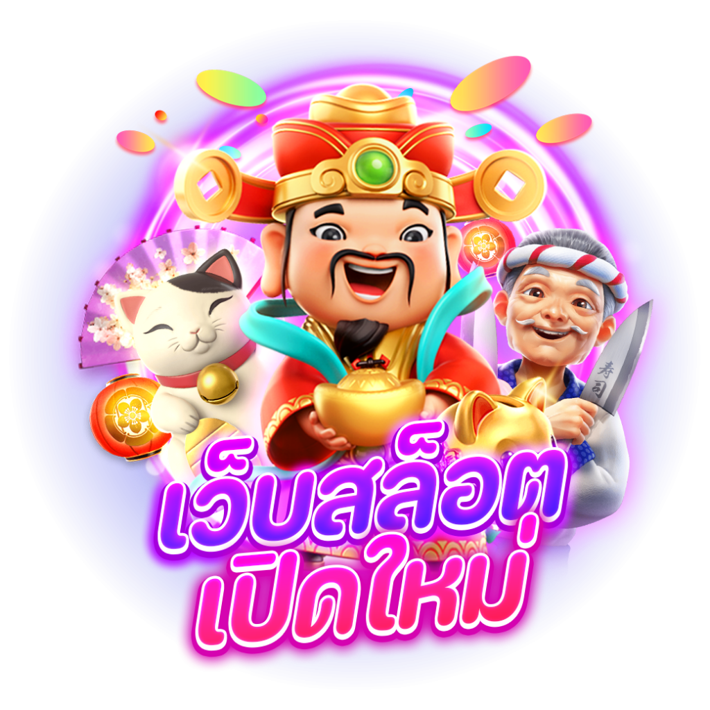 Sawan PG wallet เข้าสู่ระบบ สล็อตเว็บตรง zeeza รองรับฝาก-ถอน ทรูมันนี่วอลเลท เว็บตรง ไม่ผ่านเอเย่นต์ 2025