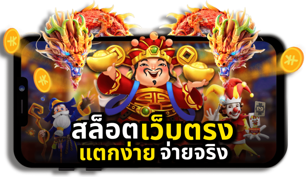 ทางเข้า pg ผ่านเว็บ zeeza สล็อตเว็บตรง API สล็อต แท้100% ฝากถอน ออโต้ ไม่มีขั่นต่ำ สล็อตแตกง่าย