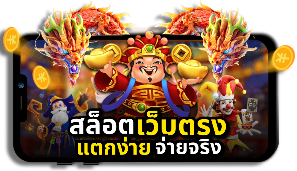 ทางเข้าpg slot auto 168 สล็อตเว็บตรง API เกมสล็อต แตกง่าย ไม่มีขั้นต่ำ เว็บตรง zeeza ปั่นสล็อตฟรีทุกค่าย API เว็บหลักแตกง่าย