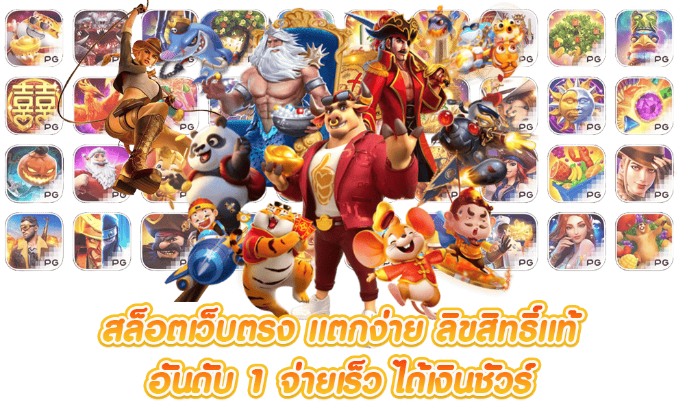 สล็อตเว็บตรง 100 ต่างประเทศ สล็อต เว็บตรง ไม่ผ่านเอเย่นต์ อันดับ 1 จากต่างประเทศ สล็อตเว็บ zeeza