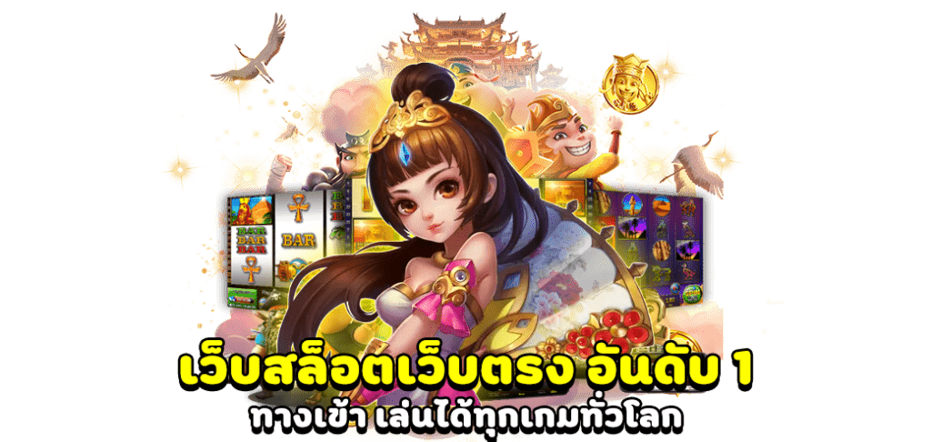 เว็บสล็อตเว็บตรงค่ายใหญ่ zeeza ฝากถอนไม่มีขั้นต่ํา สล็อต pg เว็บตรง แตกหนัก แตกง่าย 2025 เว็บตรง สมัครโบนัส100